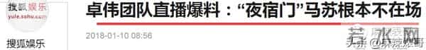 刘洲成被曝出轨