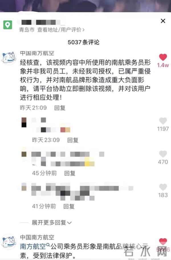 南航回应女子穿其空姐制服蹦迪