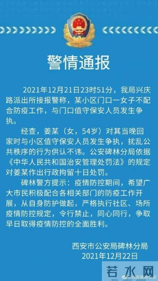 女子不配合防疫称非平民 高校回应