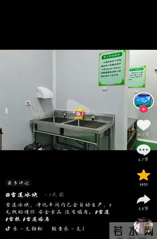 官方回应5毛钱的雪莲塌房了