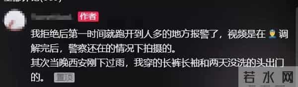 尾随骚扰买宵夜女孩 男子被行拘