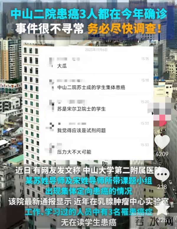 中山二院疑云-有无男性乳腺癌患者