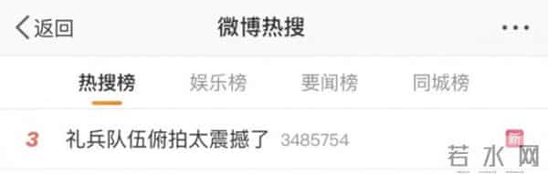 礼兵队伍俯拍太震撼