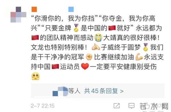 武大靖碰任子威的手示意他先走