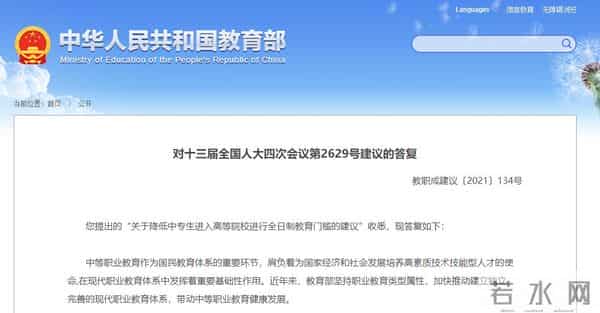 教育部回应降低中专生进大学门槛