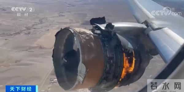 美波音客机引擎爆炸 天空飘碎片雨