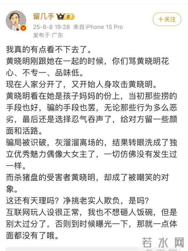 曝叶珂去找黄晓明和好遭拒