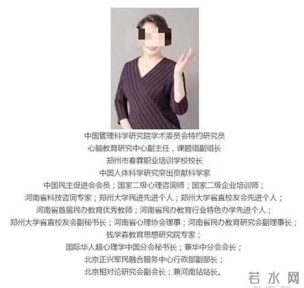 熟蛋返生作者20余个头衔涉身份造假