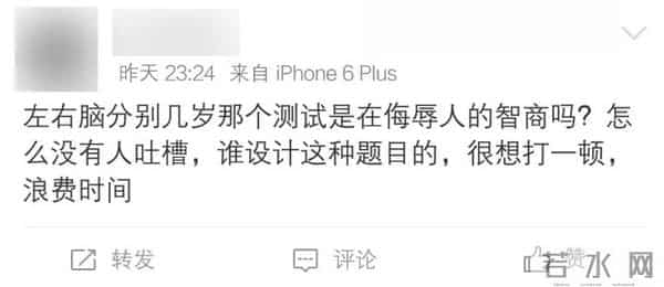 左右脑年龄测试