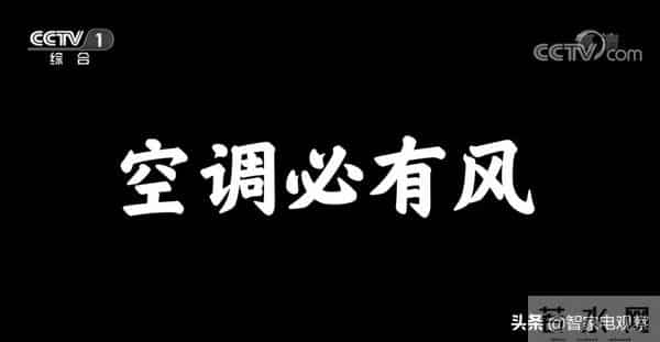格力无风非空调广告引发争议