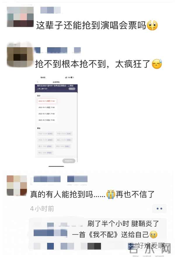 周杰伦演唱会500万人抢11万张门票