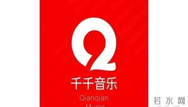 千千静听手机版