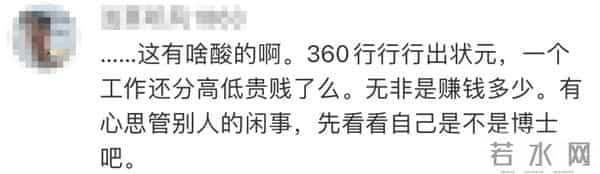 清华在校女博士报考协警未被录取