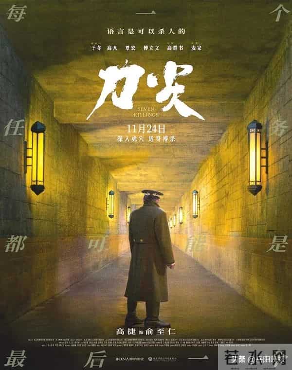 11月电影市场实力派巅峰对决