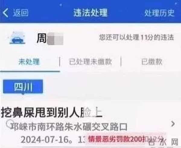 开车看美女被开罚单-P的