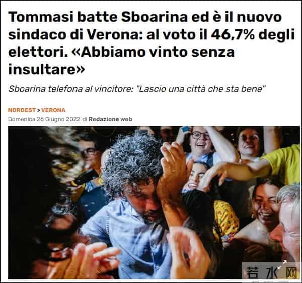 前中超外援当选意大利市长