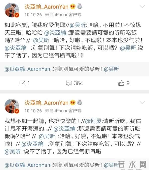 快乐大本营 炎亚纶