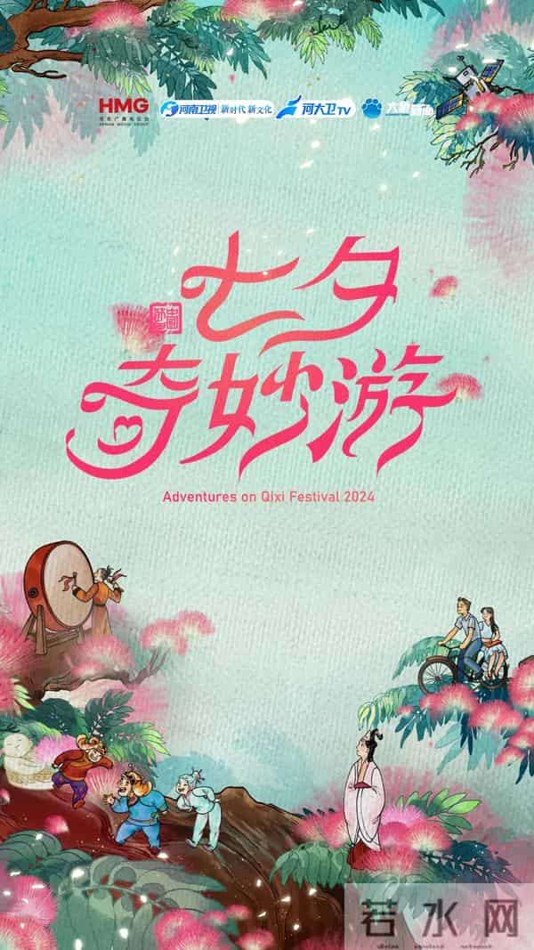 2021央视端午晚会