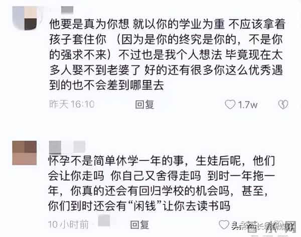 女研究生怀孕休学1年后返校