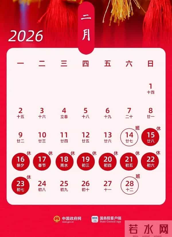 2019春节高速免费
