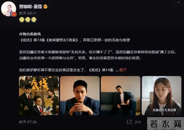 江歌案被翻拍 当事人刘鑫发声明