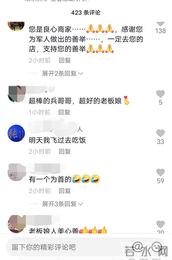 武警借用厕所后道谢