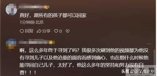 江西警方辟谣失联30多天男孩被找到