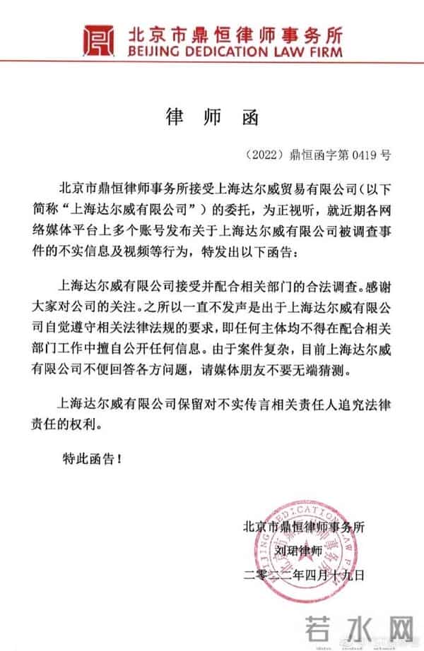 官方确认陶虹曾介入张庭公司