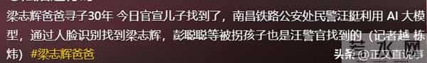 江西警方辟谣失联30多天男孩被找到