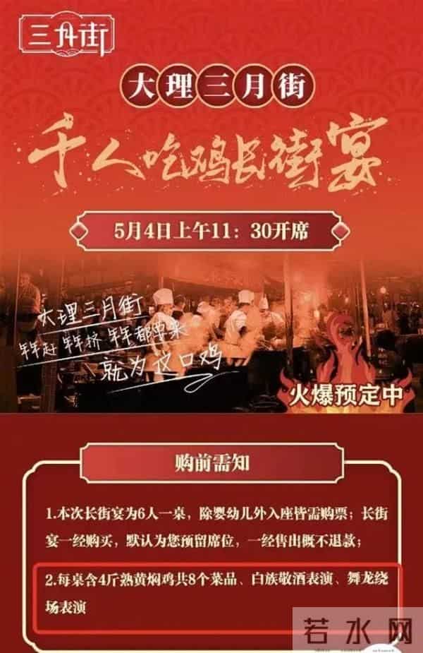 大理回应长街宴1荤7素528元