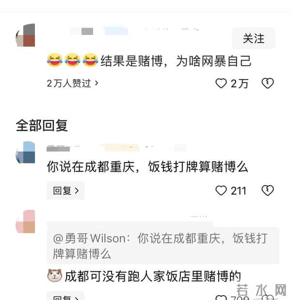 顾客在饭店赌博被要求打包走人