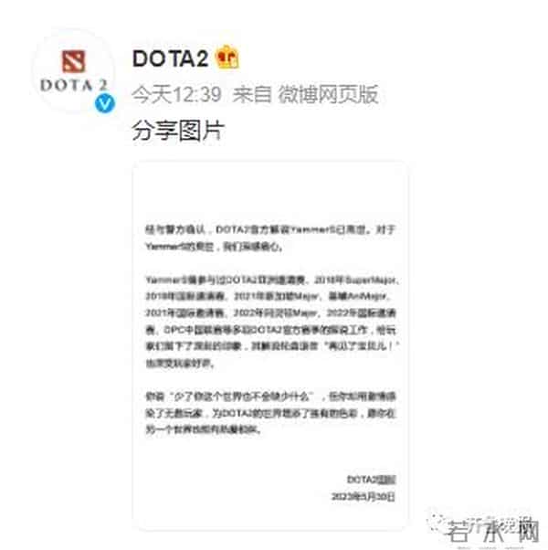 YAMMERS留遗书称曾遭霸凌