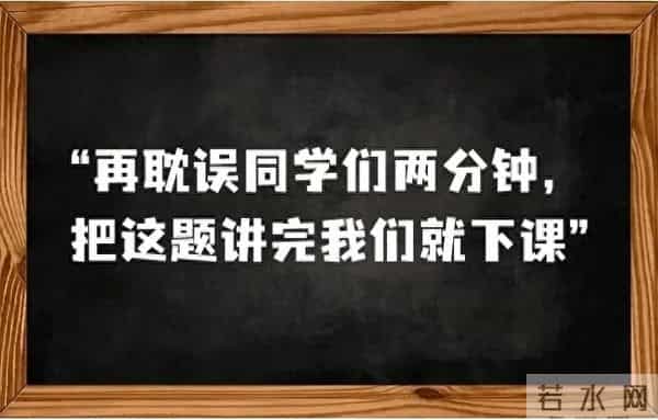 110秒回顾老师经典口头禅