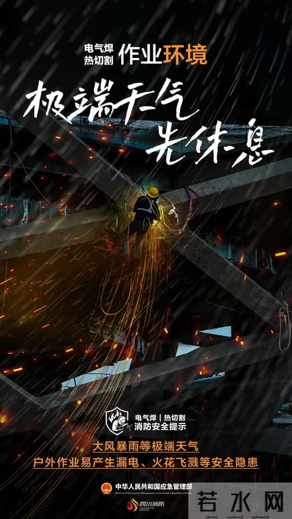 应急部派组赴长春指导17死火灾处置