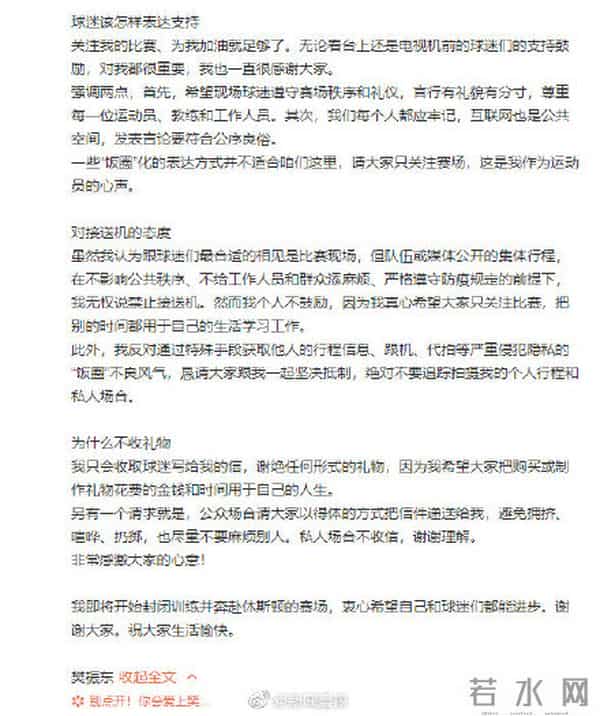 樊振东被赞人间清醒