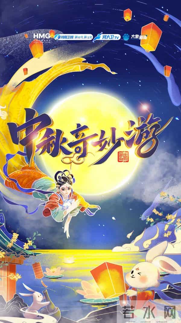 2021央视端午晚会