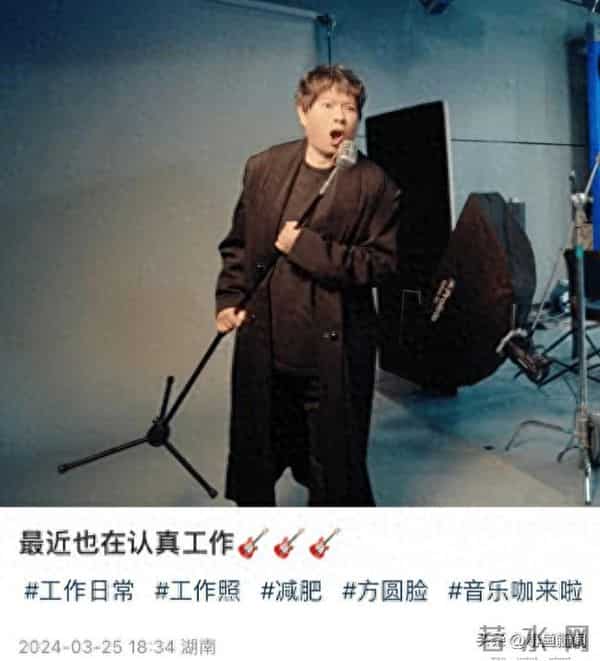 高晓松晒照被称是男版贾玲