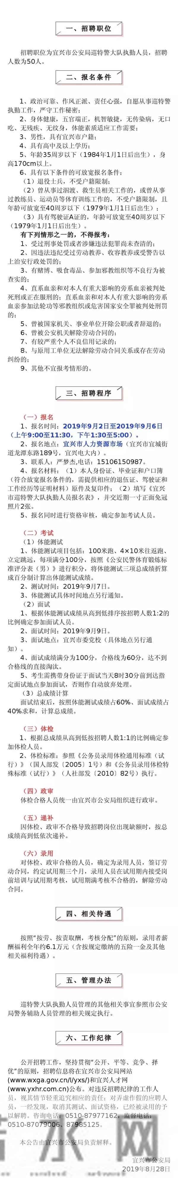 无锡一公司招聘要求60岁男性优先