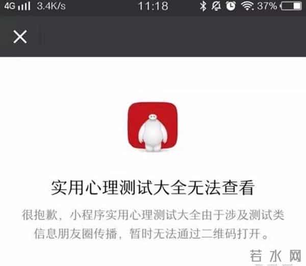 左右脑年龄测试