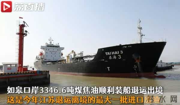 江苏退运3346.6吨韩国洋垃圾
