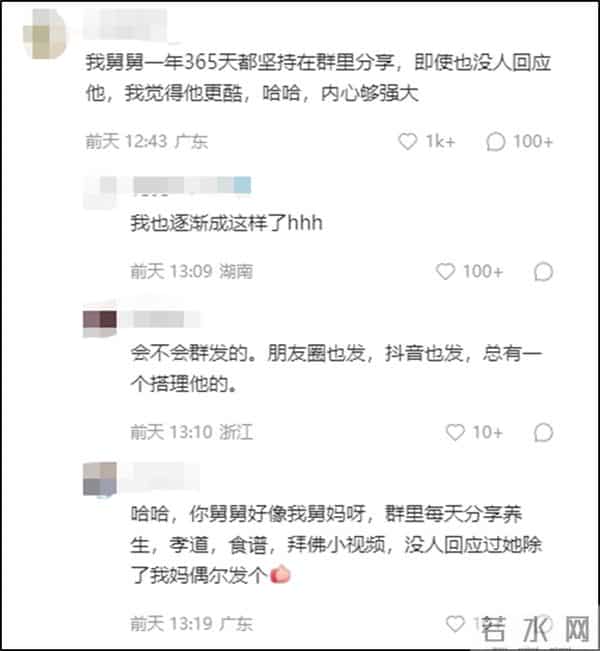 媒体评分享无人回应爸爸退群