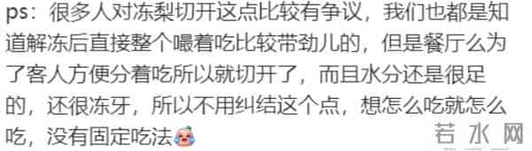 南方人一来东北冻梨都开始摆盘了