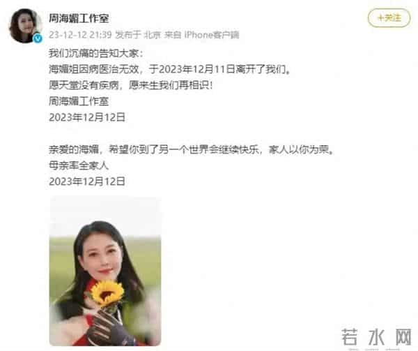 网传沈阳一号病例去世 官方回应