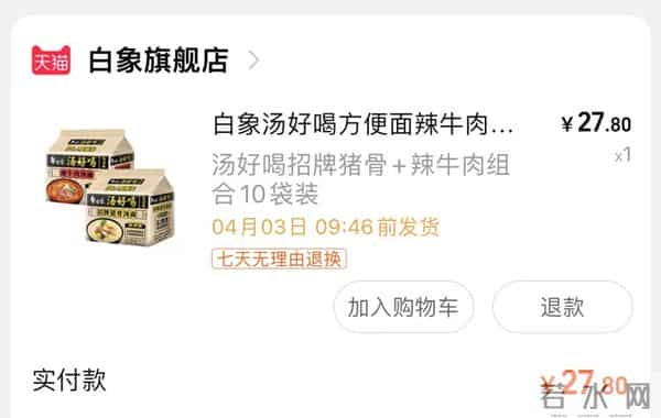 白象方便面订单暴增