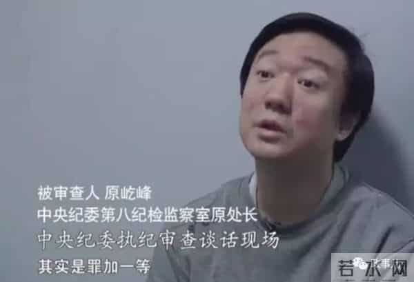 三个中纪委内鬼被揪出