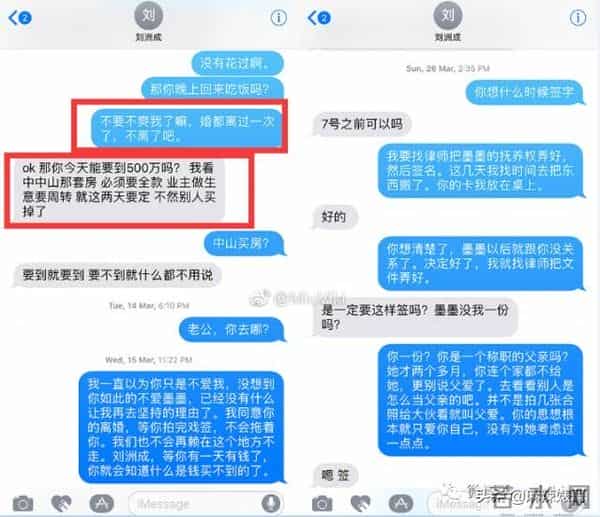 刘洲成被曝出轨