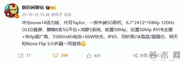 曝华为全线产品都将推出麒麟5G新品