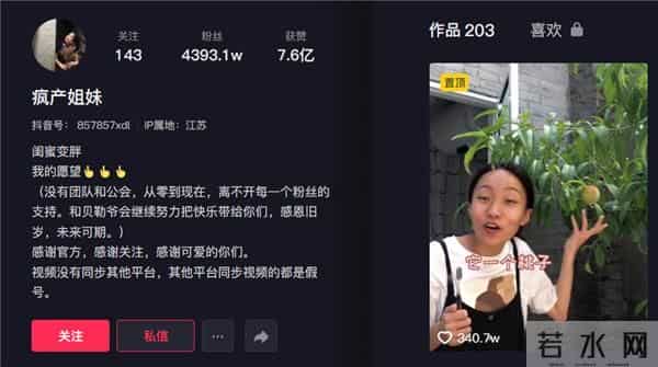 网红当大学老师遭质疑-本人回应