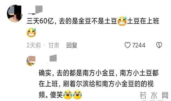 南方小土豆回家后一开口东北话十级