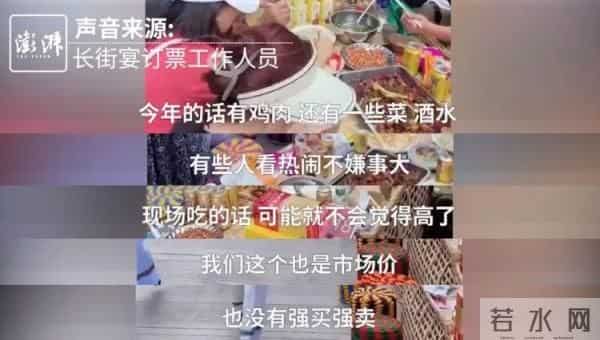 大理回应长街宴1荤7素528元